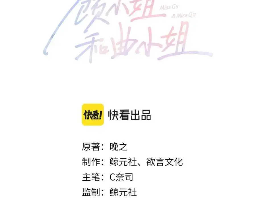 第81话 你是个太好的人2