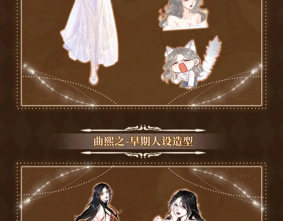 漫画福利内容·顾曲妆造集锦1