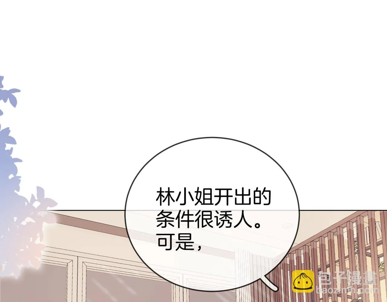 第27话 我来了4
