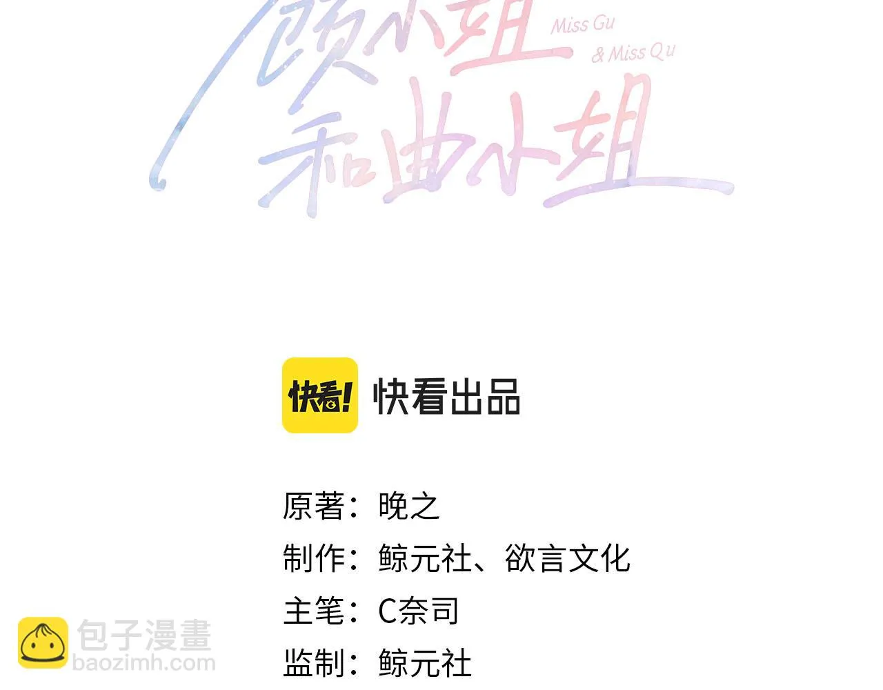 第27话 我来了2