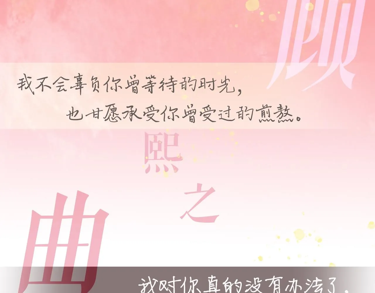 预热！双影后百合CP！2