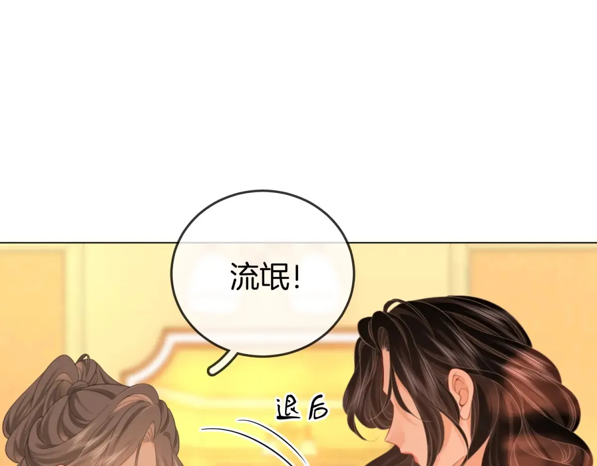 第97话 你这么好骗啊4