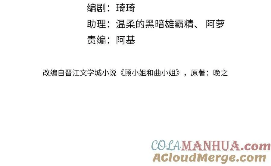 第49话 月光下的接触3
