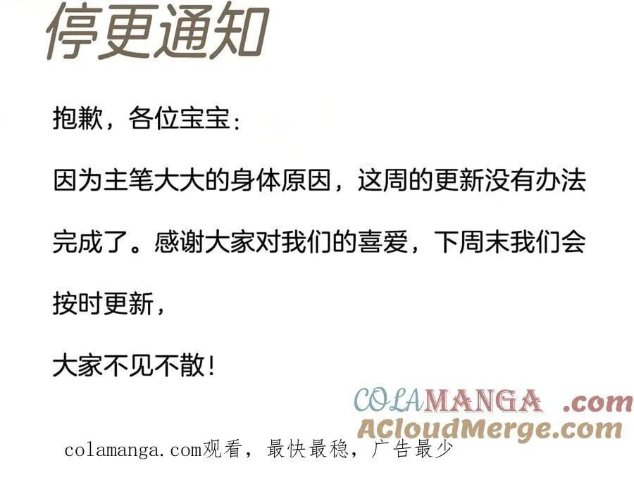 停更通知1