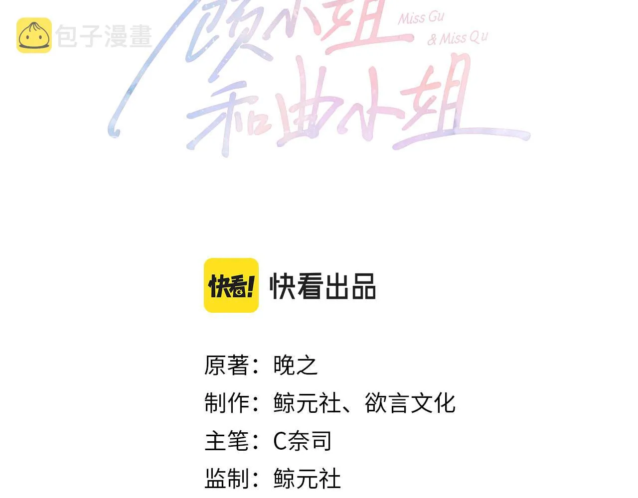 第19话 小景被骂了2