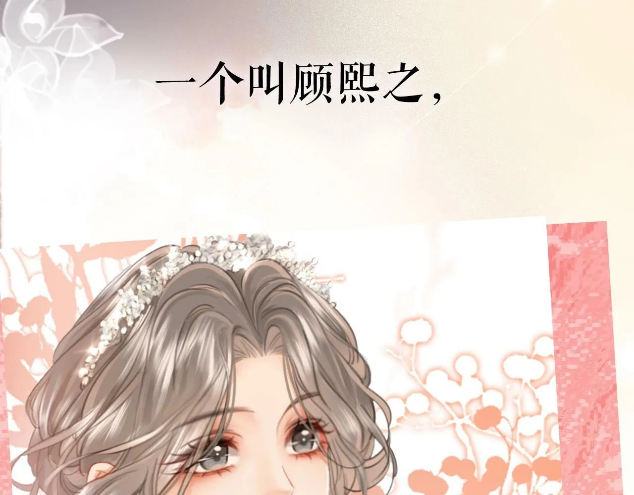 序章 梦中情T曲熙之来啦！2