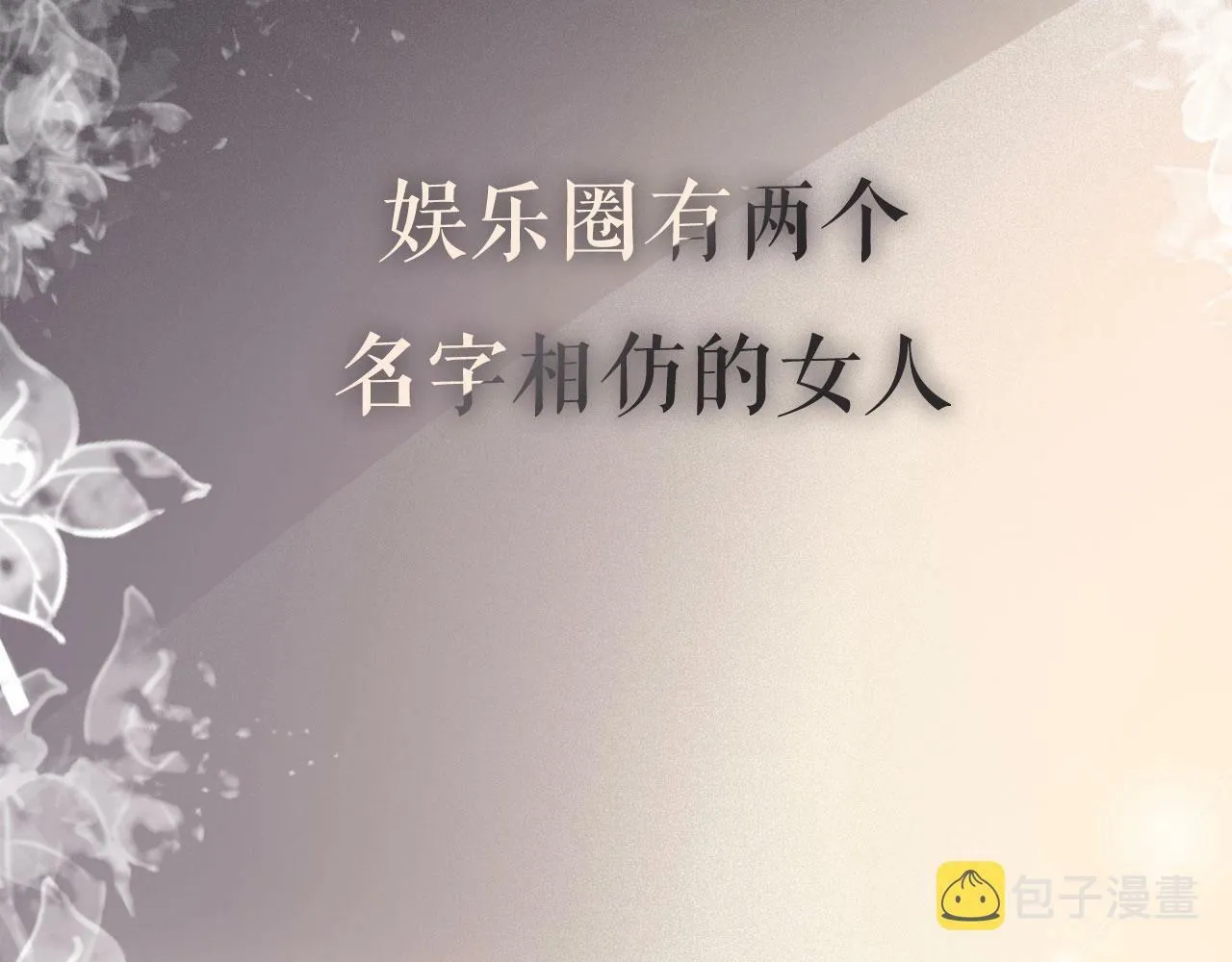 序章 梦中情T曲熙之来啦！1