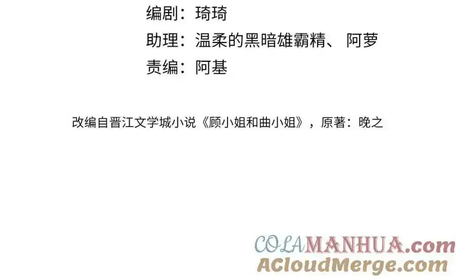 第83话 为什么？3