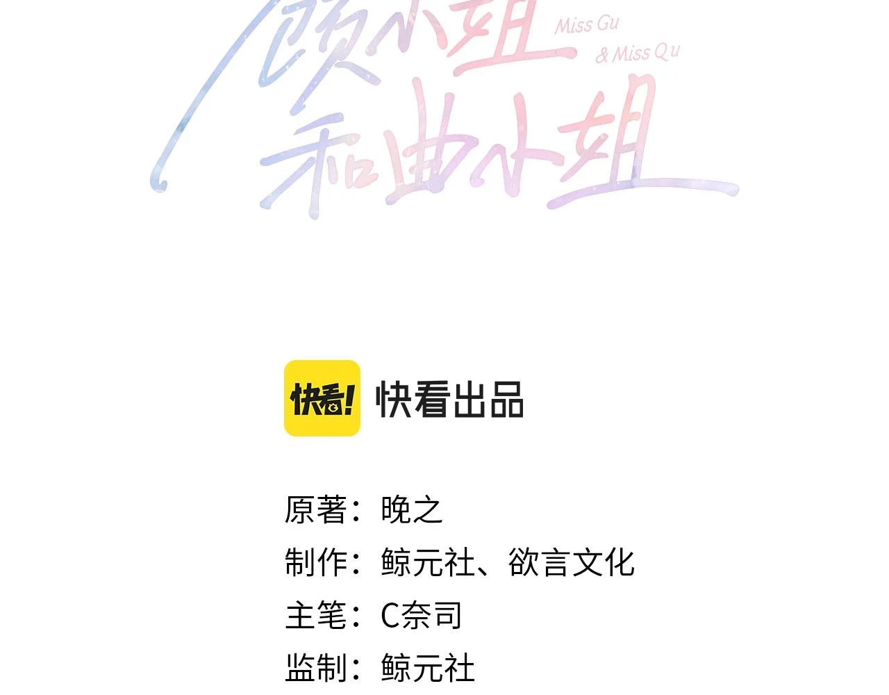 第30话：睡我房里2
