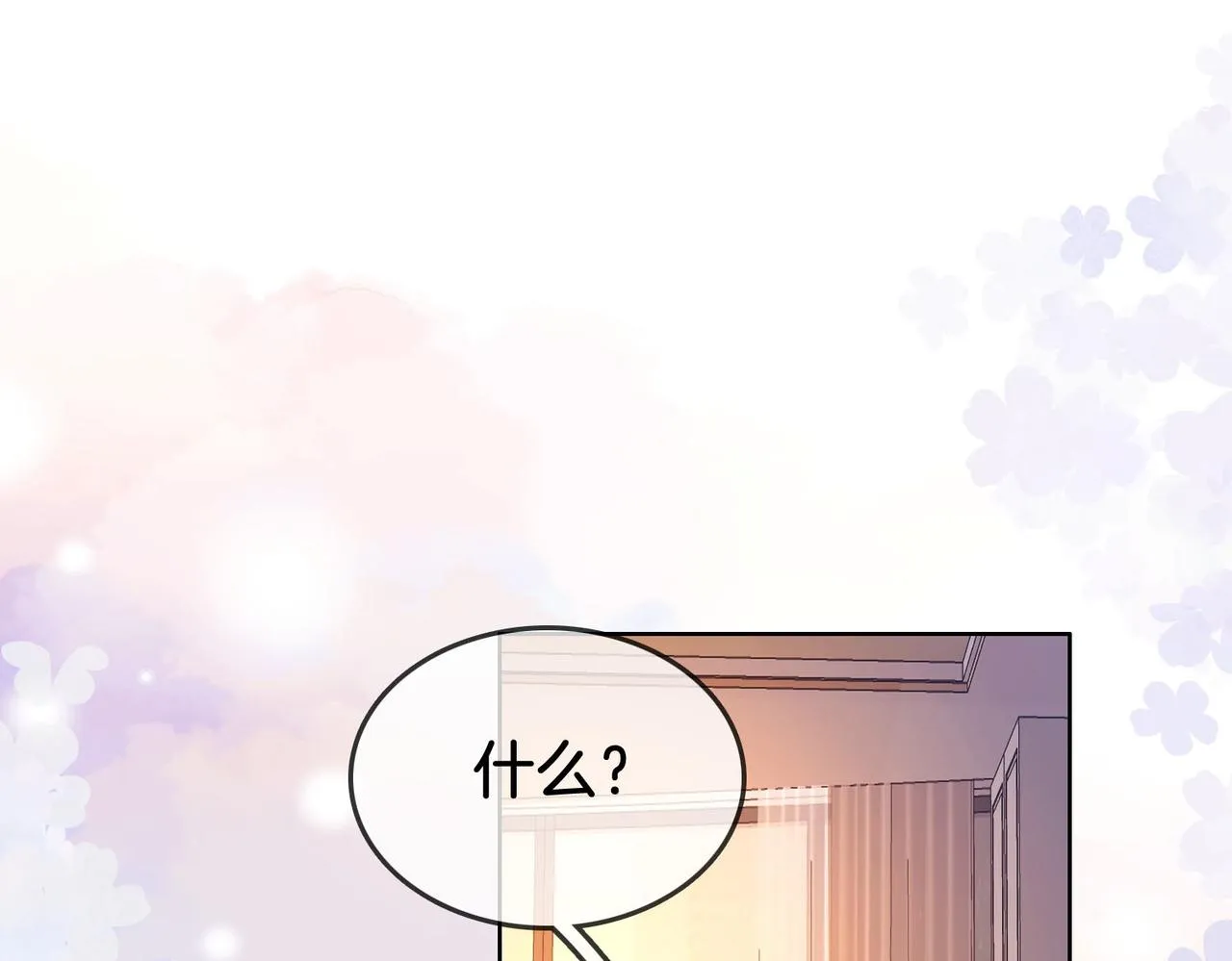 第5话 假公济私4