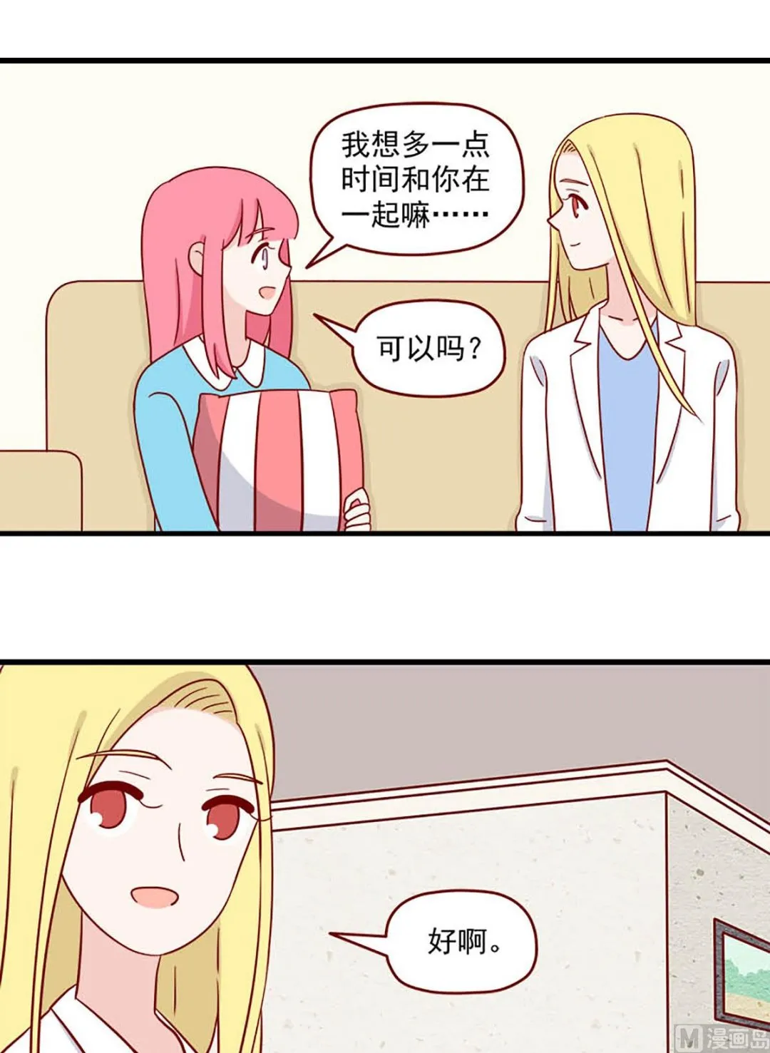 离别的岛，重逢的岛漫画,第229话 送别5图