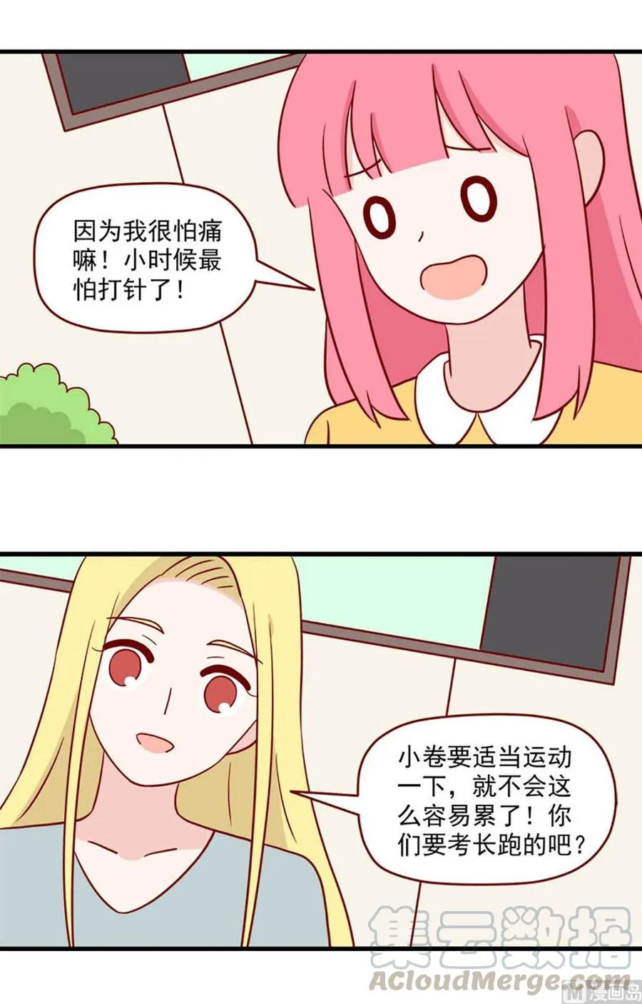 第218话：准备充分2