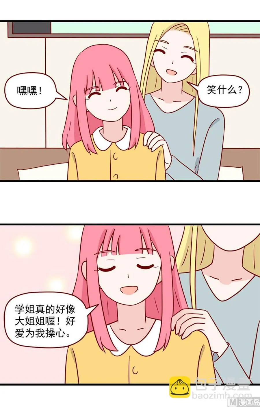 第218话：准备充分3