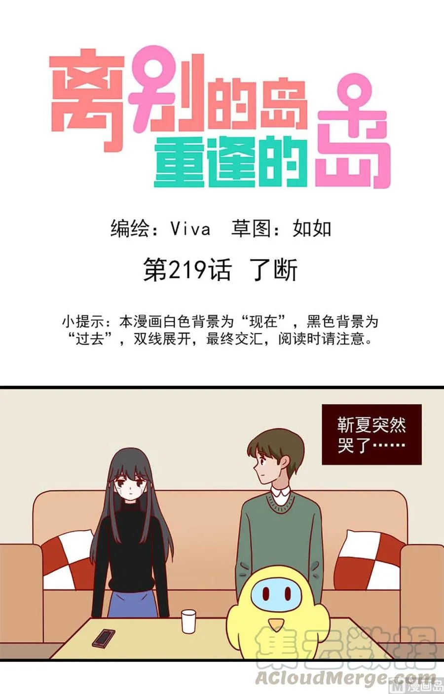 第219话：了断0