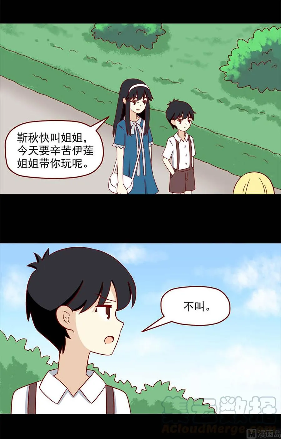 离别的岛，重逢的岛漫画,第144话：真的开心吗3图