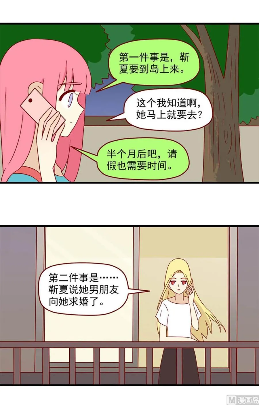 第136话：让过去过去1