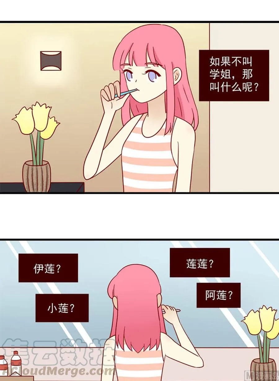 第192话：只会想到你4