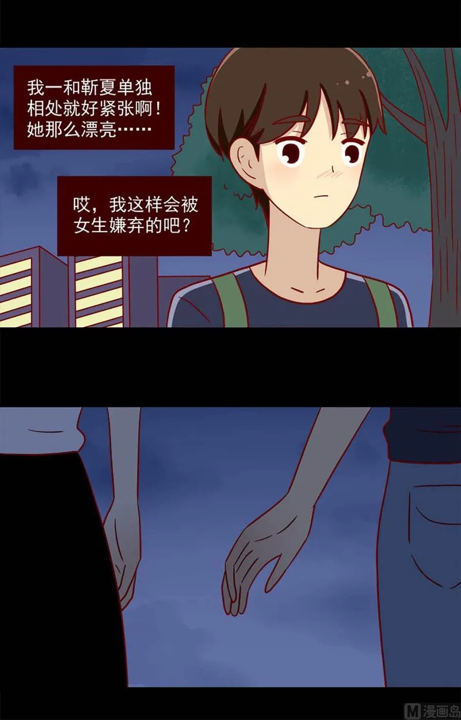 第182话：不愿相信3
