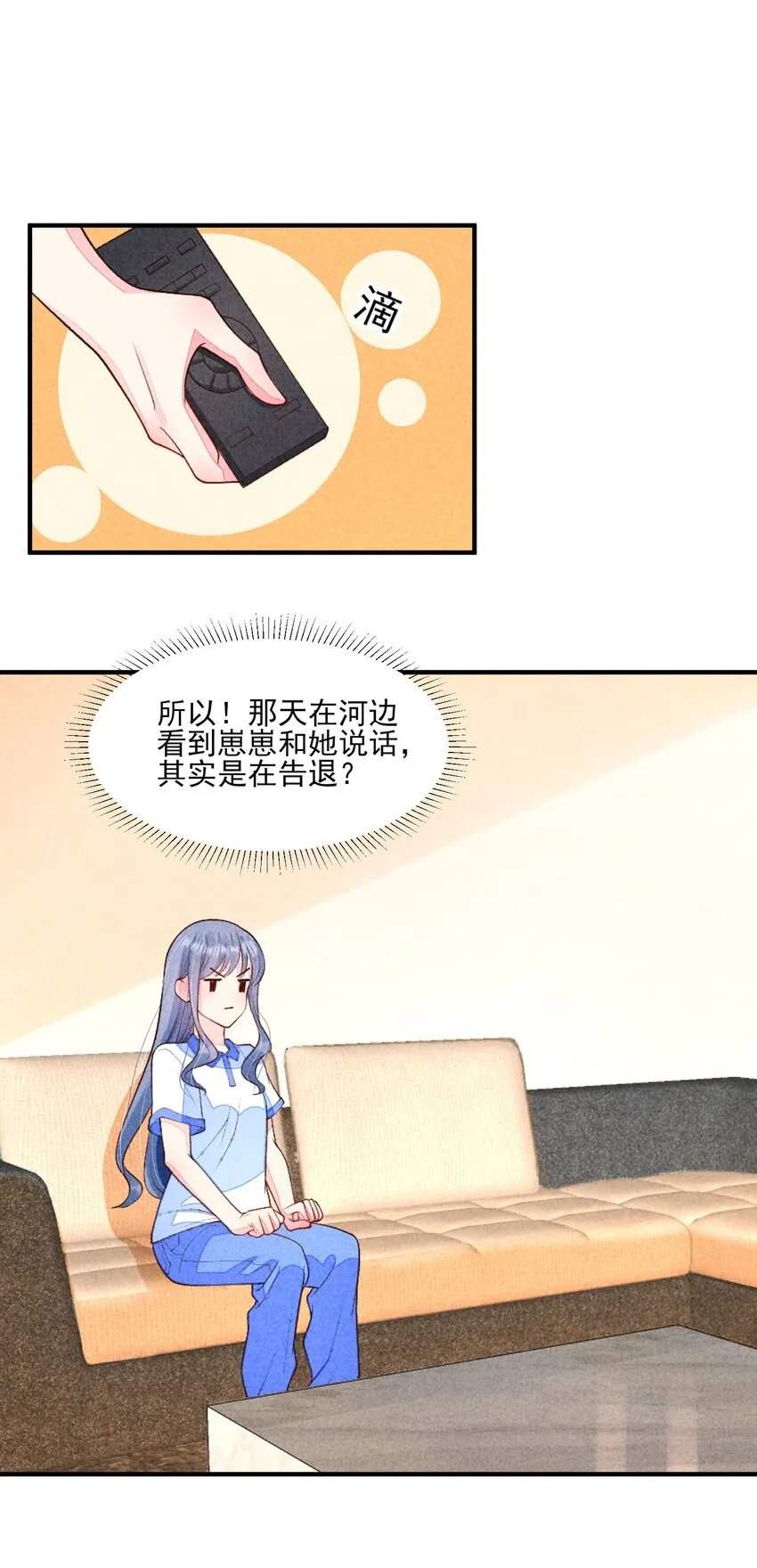 095 早恋？4