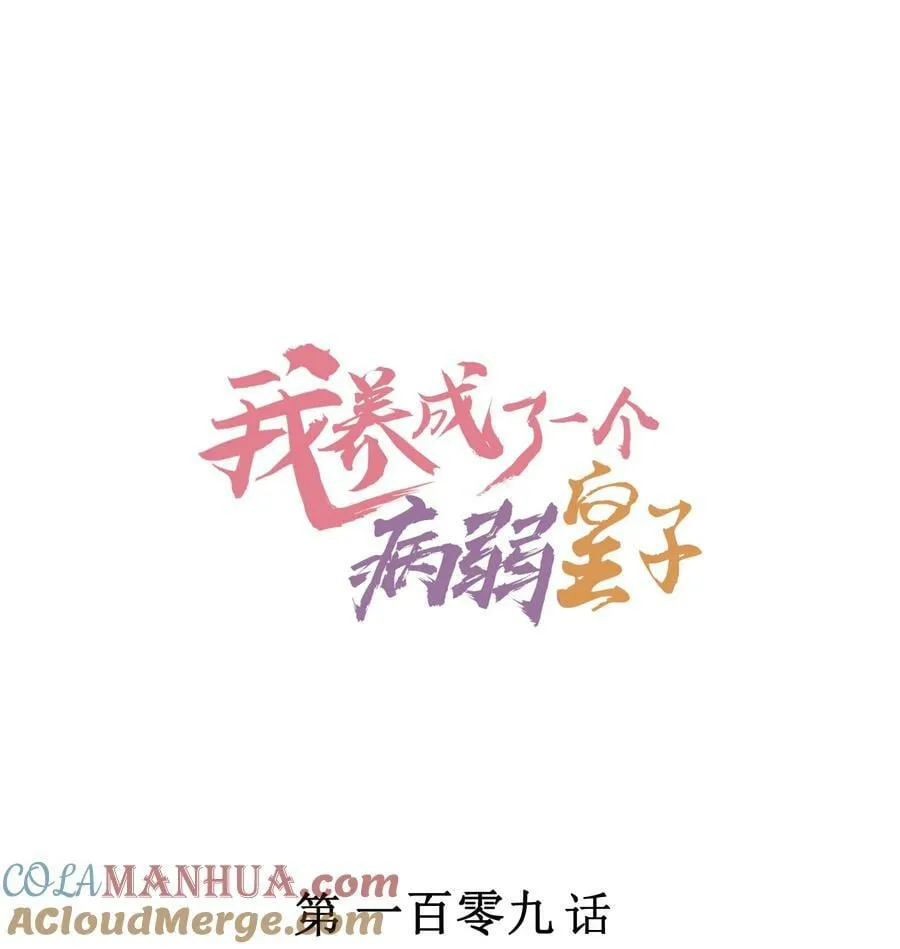 109 心跳0