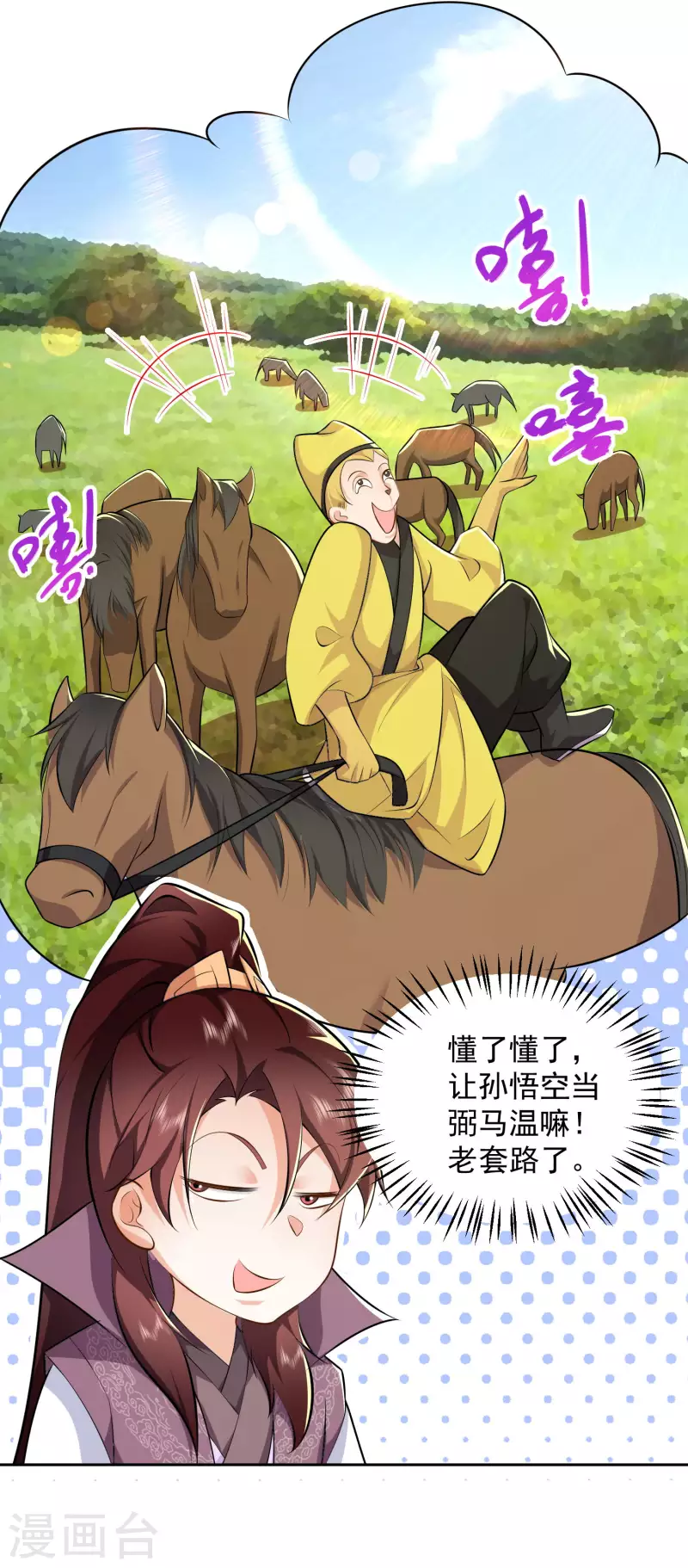 极品狂婿林欢漫画,第78话 你有金刚腿我有铁头功4图