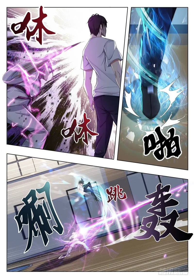 最强神王第一季动漫在线观看漫画,第31话 星辰剑诀4图