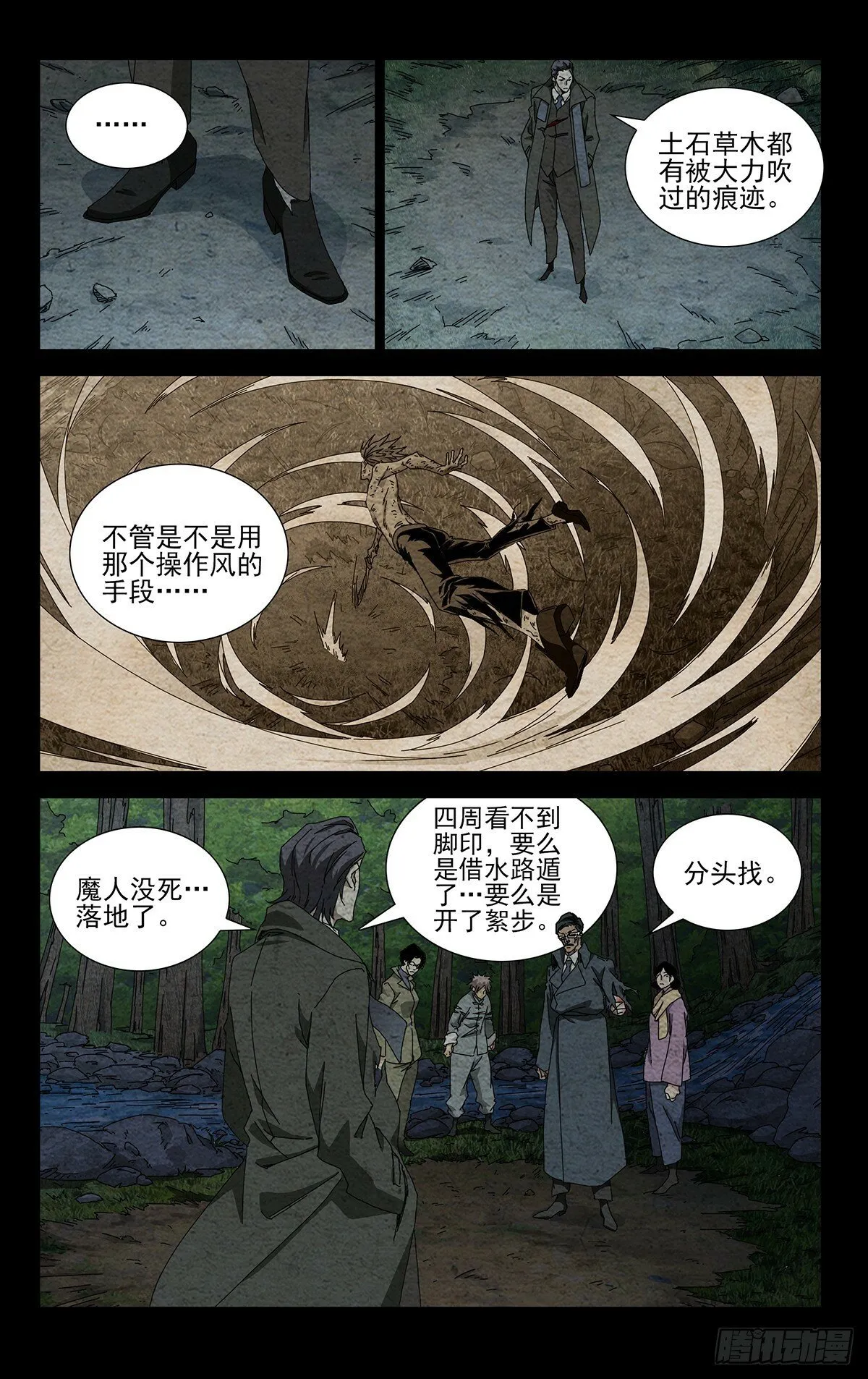 一人之下最新一章漫画,34.招呼大伙吧5图