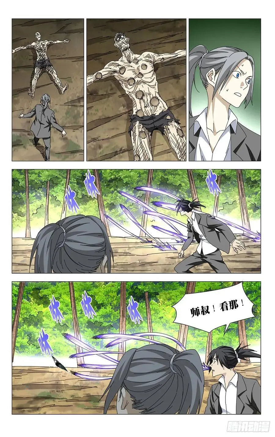 一人之下番外·锈铁免费观看动漫35漫画,50.“畜生”4图