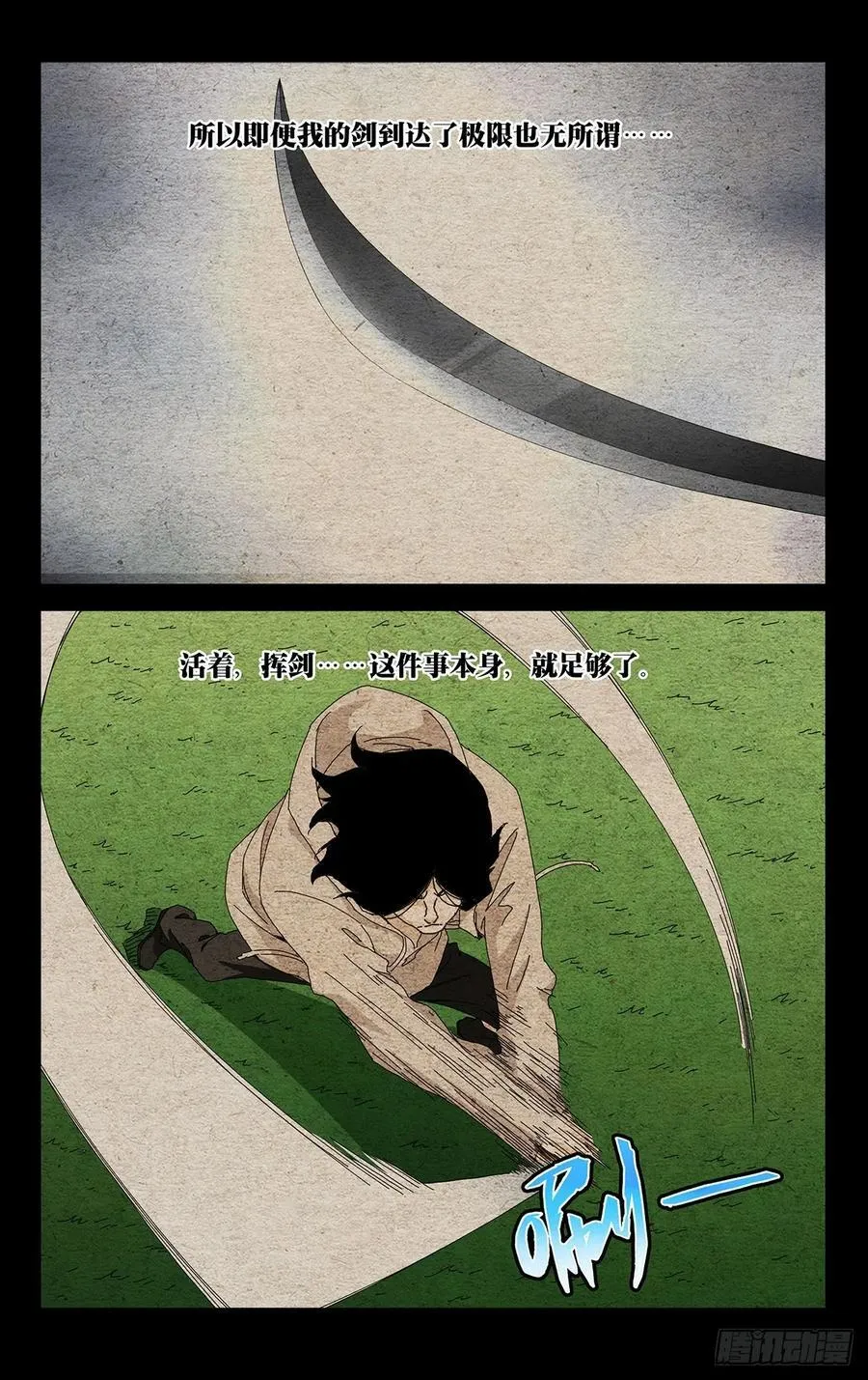 65.了不起的一剑3