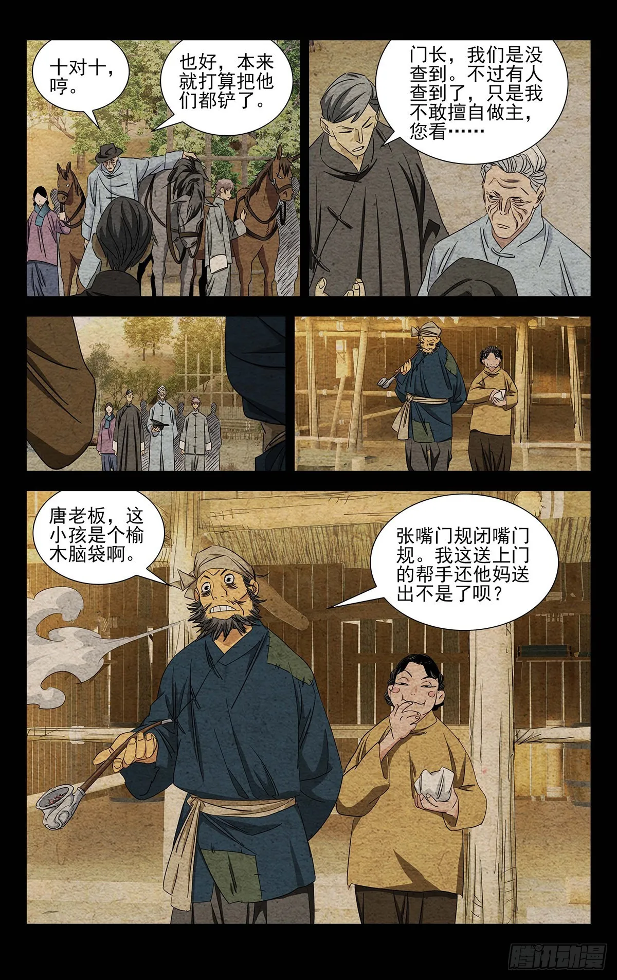 一人之下最新一章漫画,10.十人对十人？3图