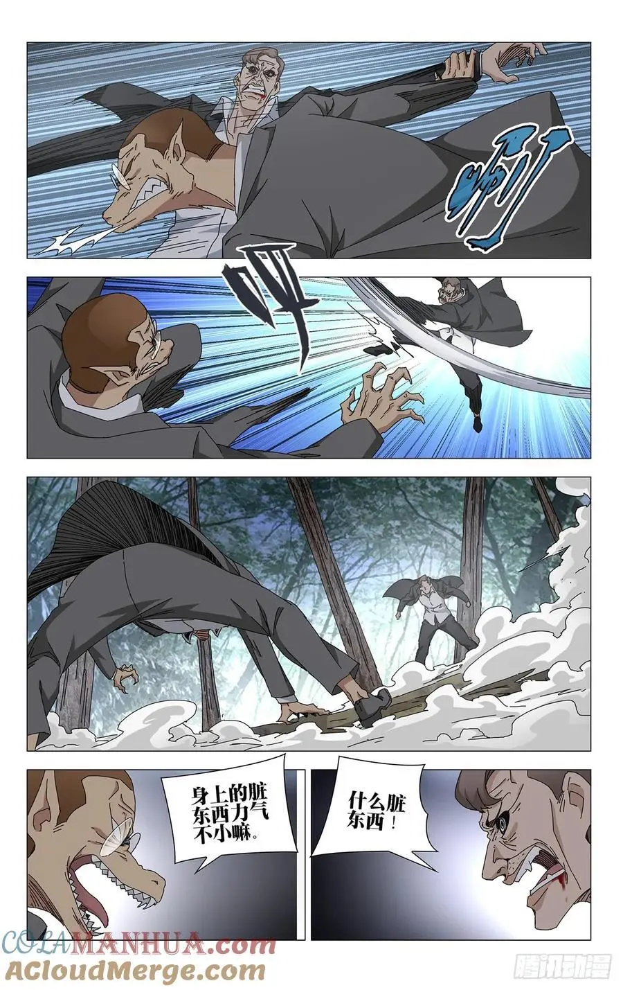 一人之下最新一章漫画,49.一起死吧！3图