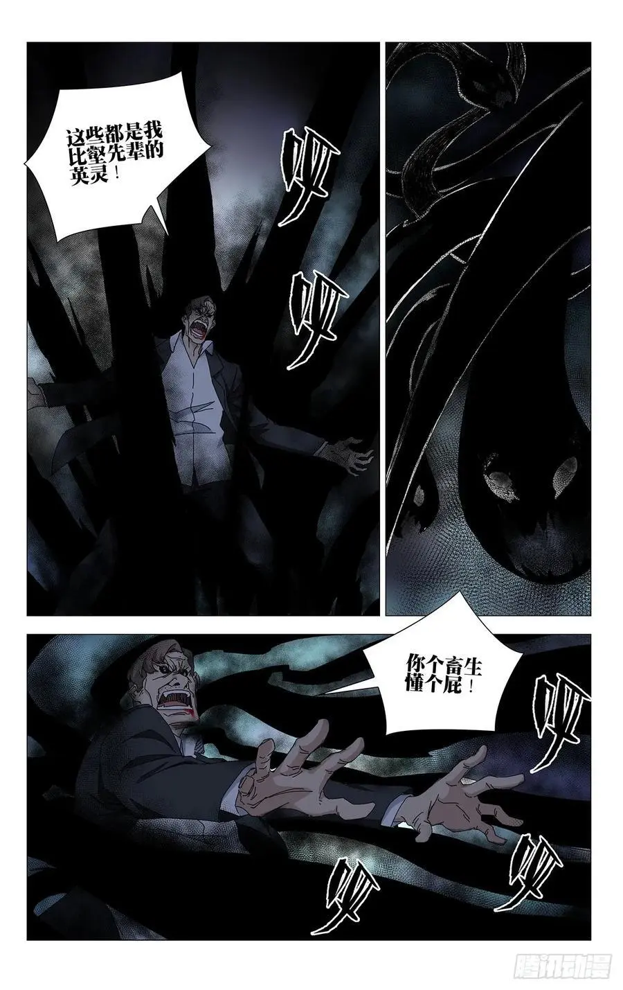 一人之下最新一章漫画,49.一起死吧！4图