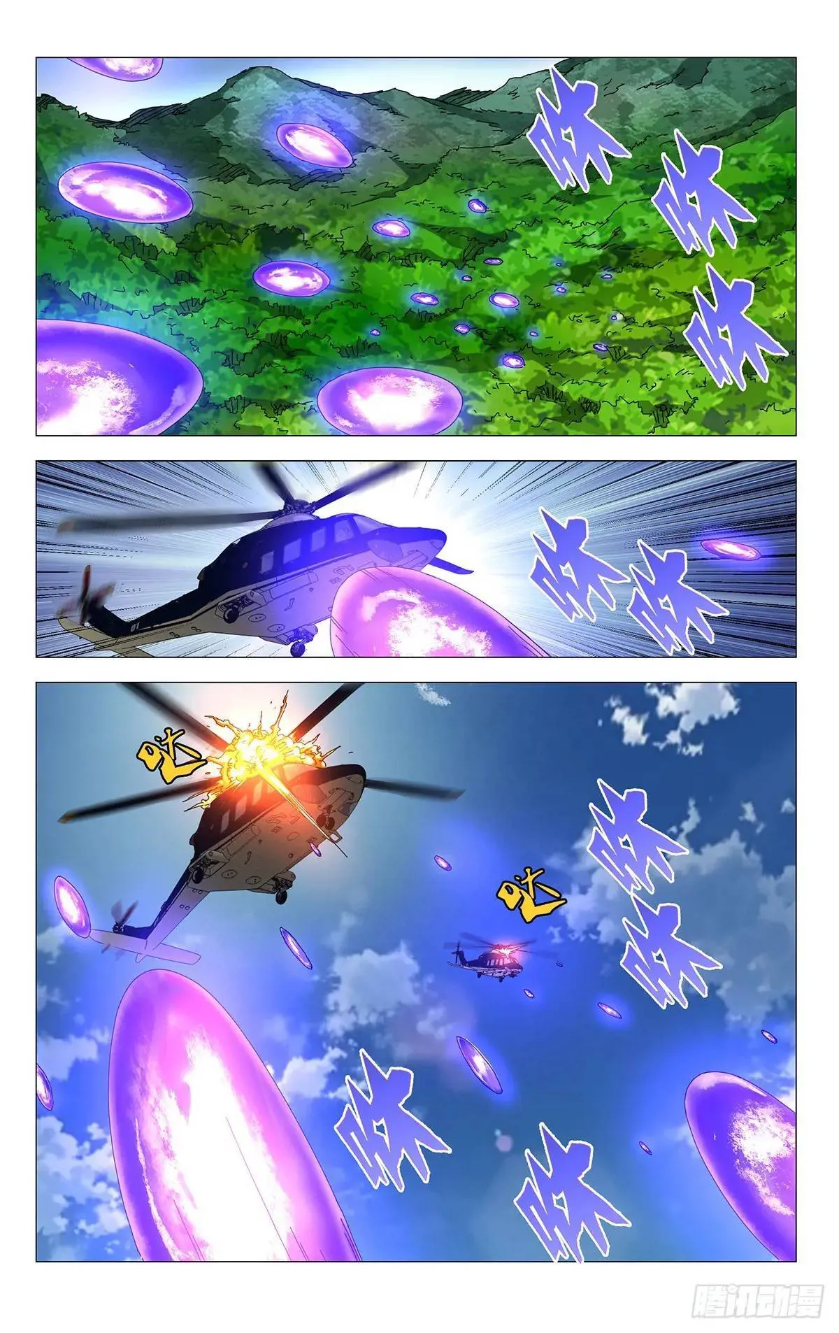 一人之下最新一章漫画,41.遇袭4图