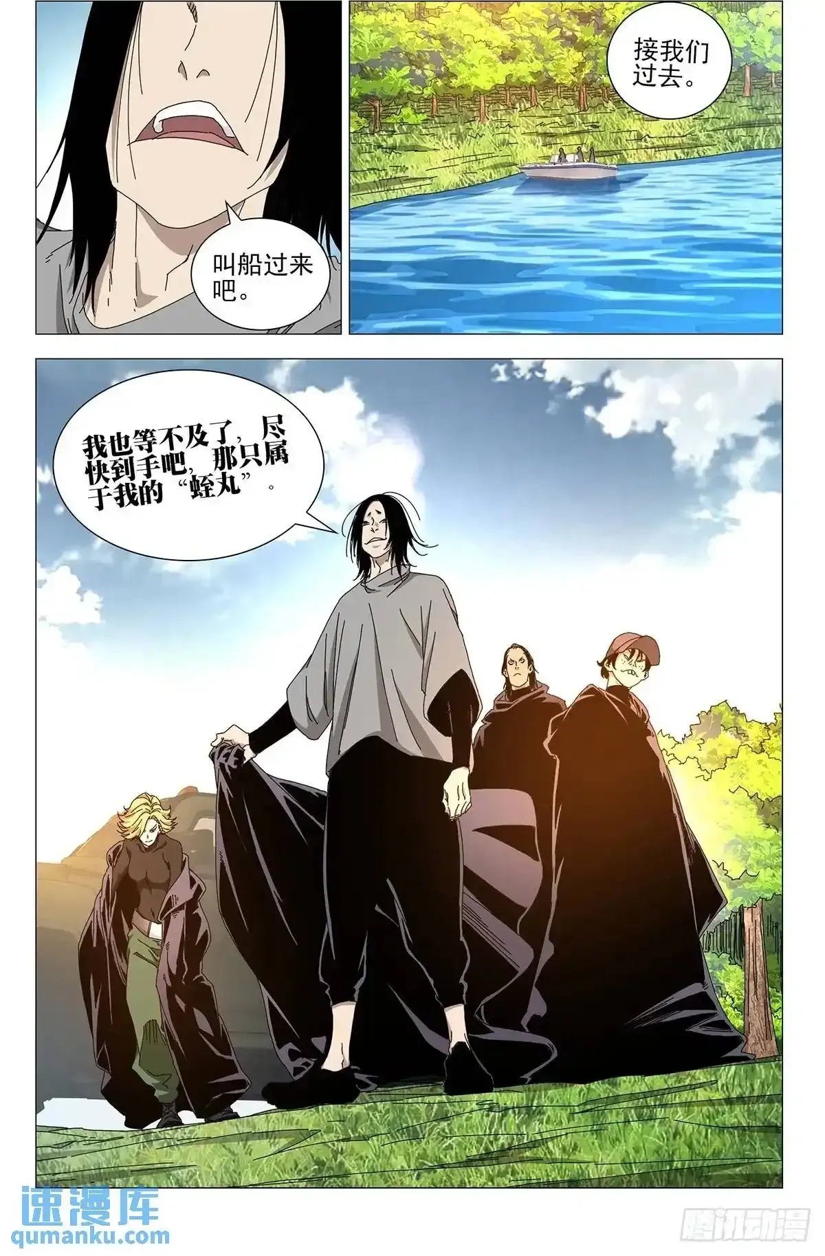 一人之下最新一章漫画,46.大闹一场3图
