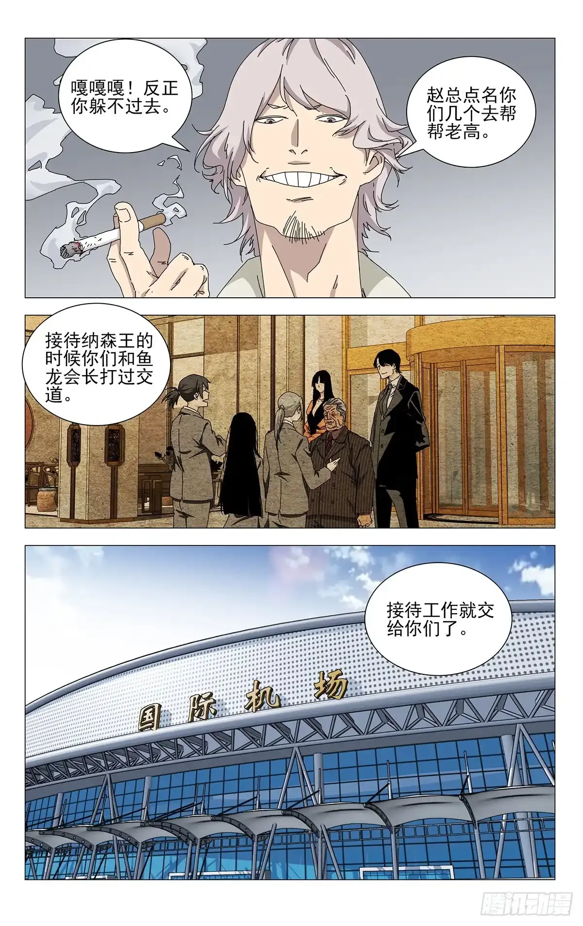 一人之下最新一章漫画,38.一个怪物诞生了4图