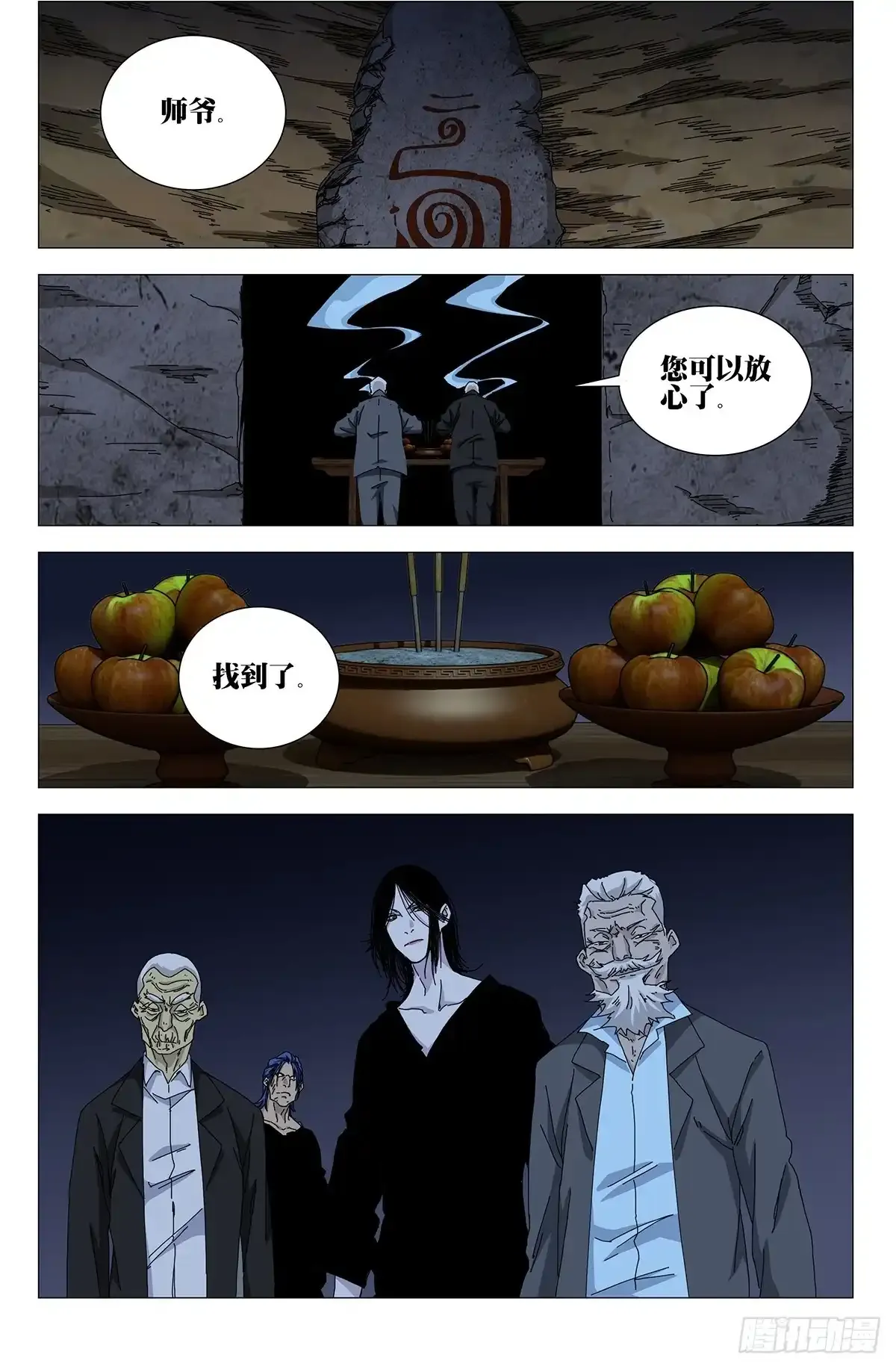 一人之下最新一章漫画,38.一个怪物诞生了2图