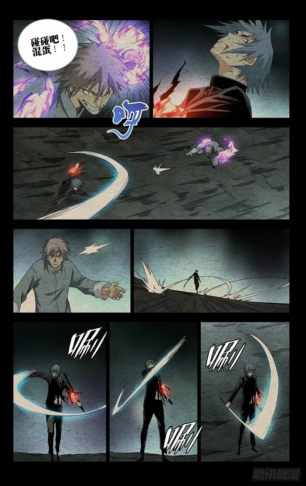 一人之下最新一章漫画,31.欺负人才是我的兴趣5图