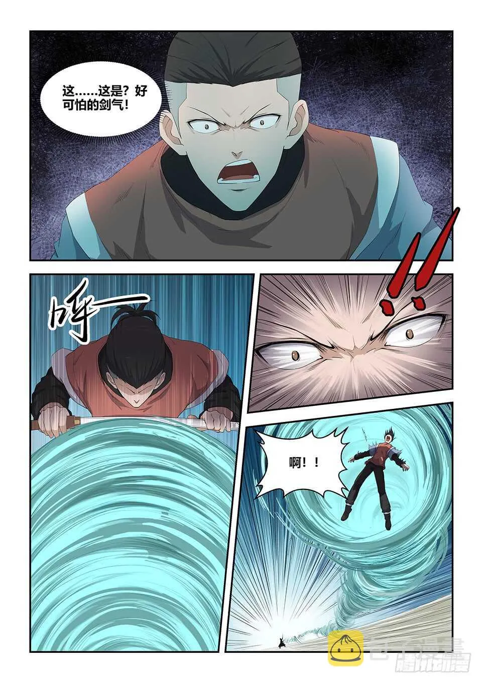 剑逆苍穹玄天小说免费阅读漫画,七十五 后辈比武大会（二）3图