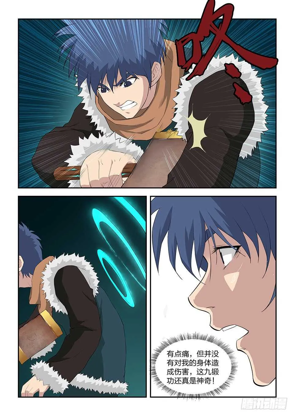 剑逆苍穹小说玄天漫画,九十四 恐怖巨力2图