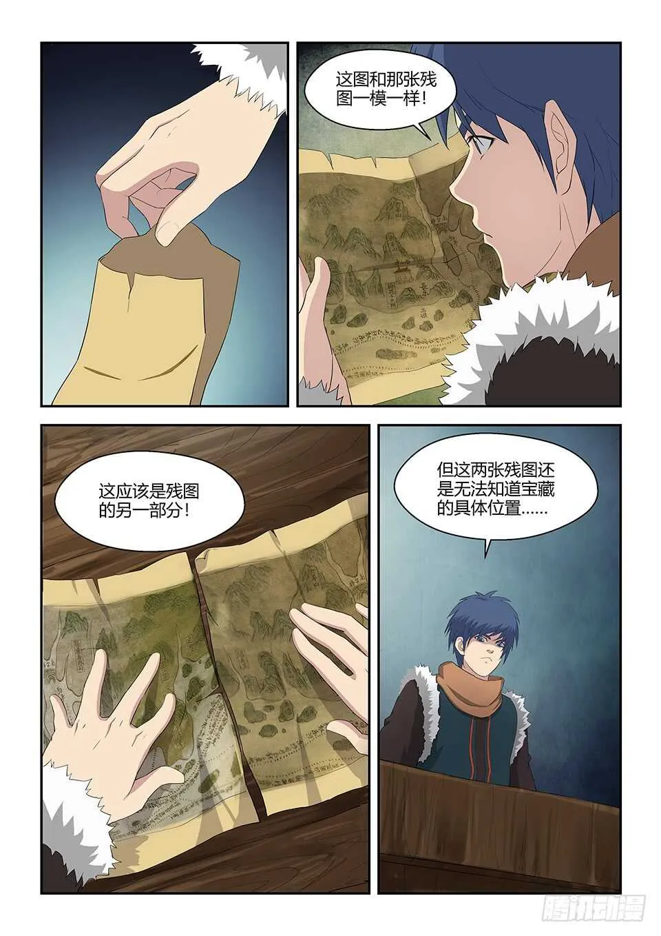 剑逆苍穹小说玄天漫画,六十九 满载而归4图