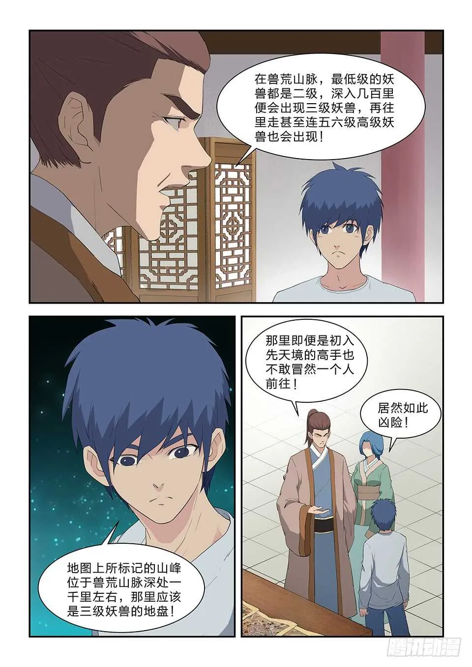 剑逆苍穹漫画,七十九 武道十重境4图
