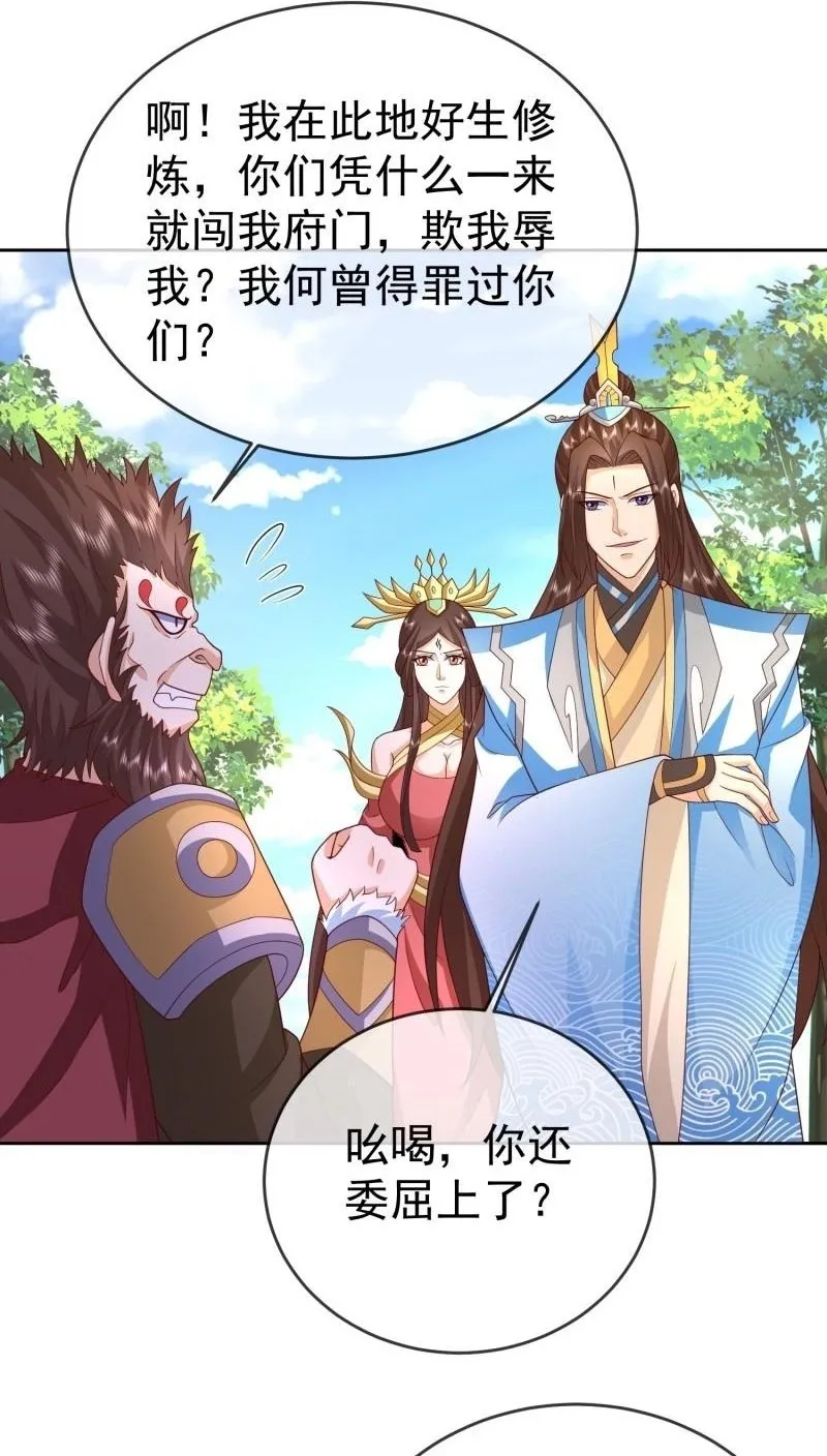 第118话 第117话 五彩神石1