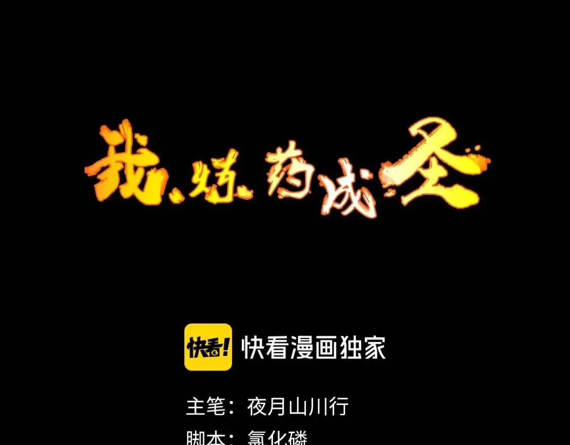 第28话 时间不多了0