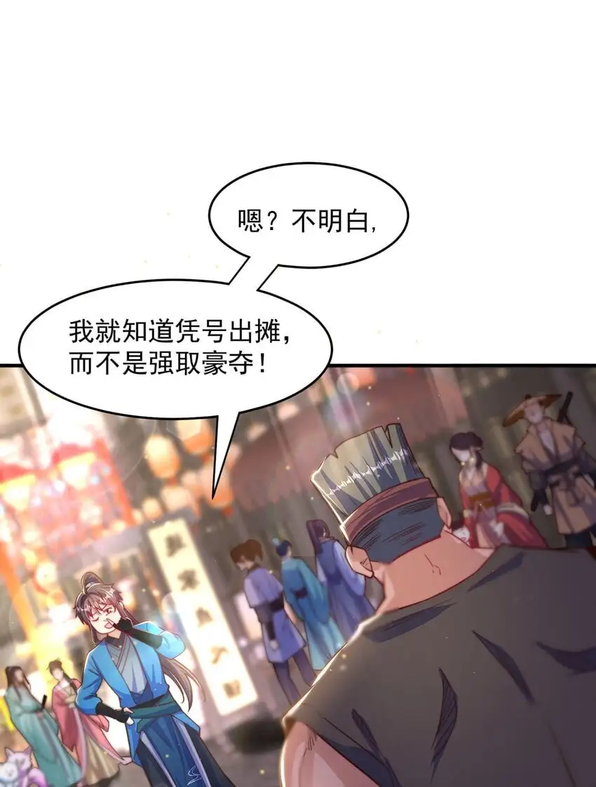 第100话 人宠2