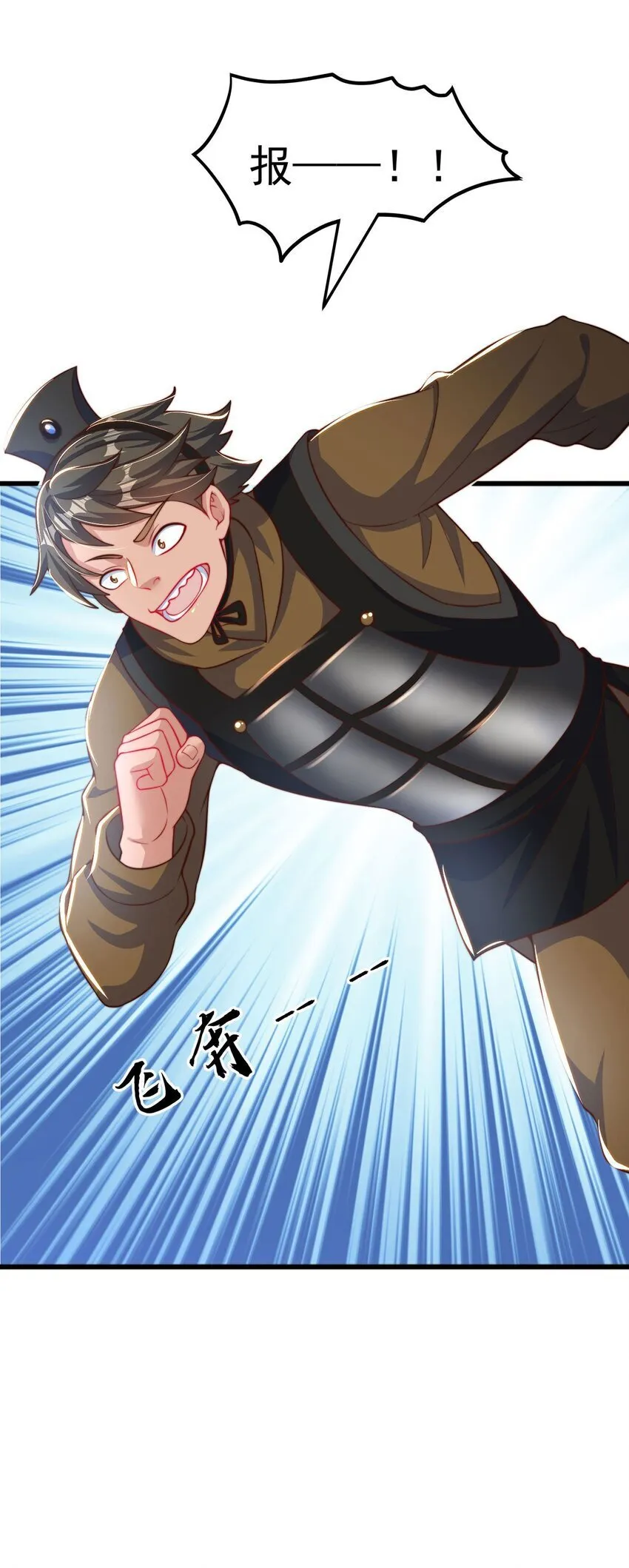 绝世强者只想回家种田一口气看完漫画,第95话 姐姐你会生气吗？3图