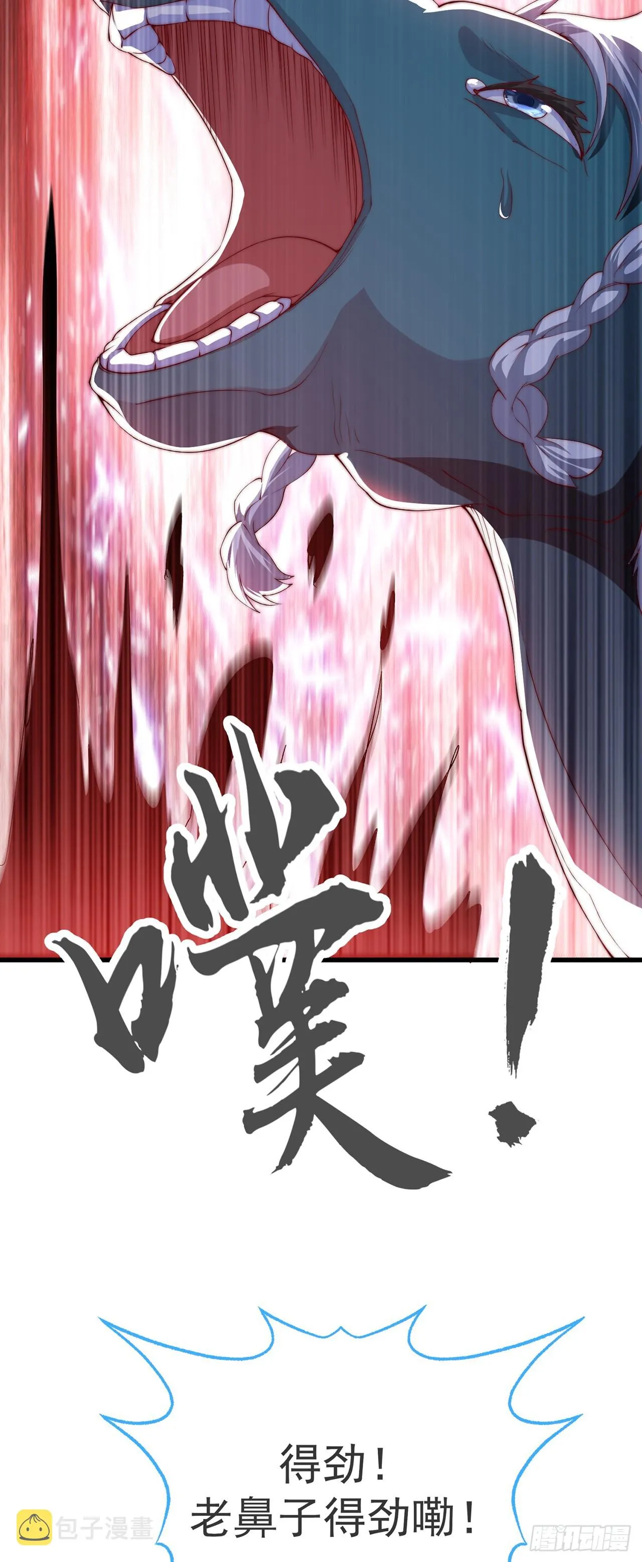 绝世强者只想回家种田境界等级漫画,第31话 阴阳牛5图