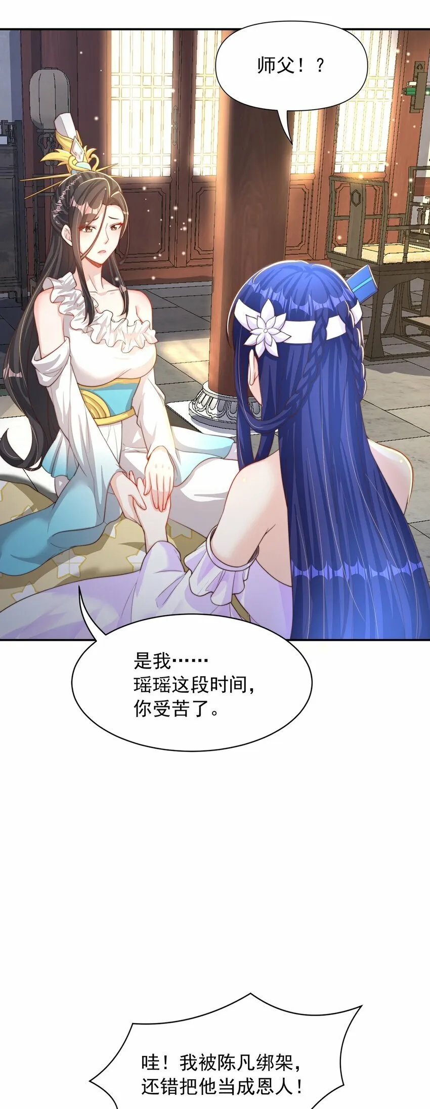 第71话 系统的秘密3