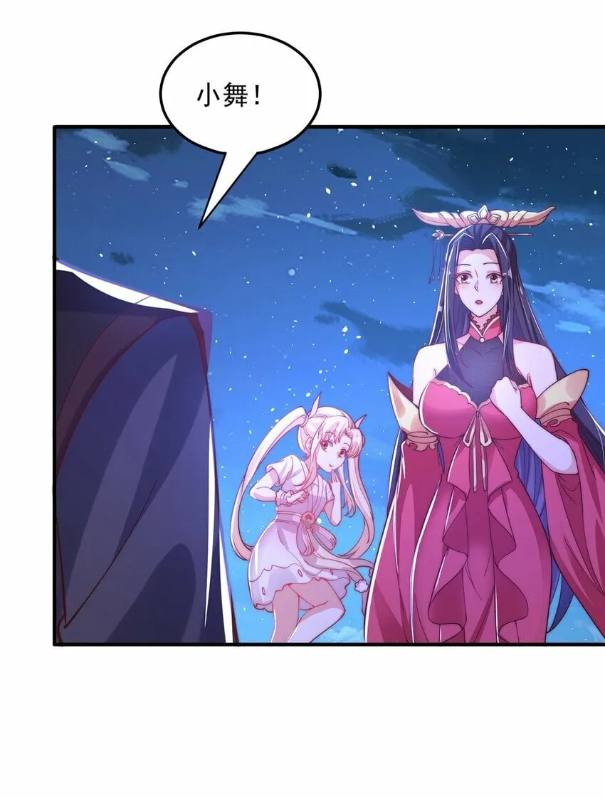 绝世强者只想回家种田免费漫画,第81话 我们结婚啦！5图