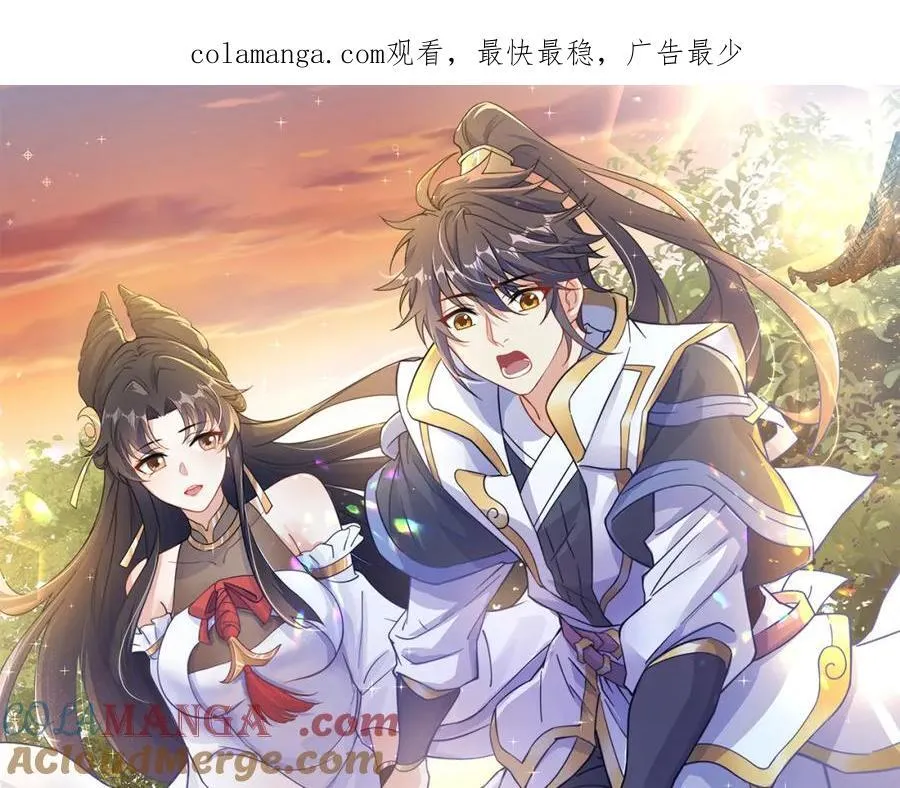 绝世强者只想回家种田一口气看完漫画,第114话 分身自爆1图