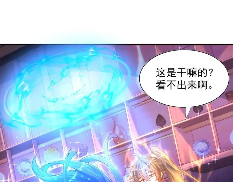 绝世强者只想回家种田一口气看完漫画,第114话 分身自爆5图